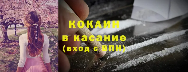 Cocaine Боливия  как найти закладки  hydra вход  Осинники 