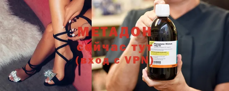 МЕТАДОН methadone  Осинники 